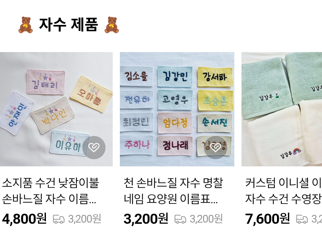 문의했다가-욕먹었다던-자수샵-근황-1-이미지