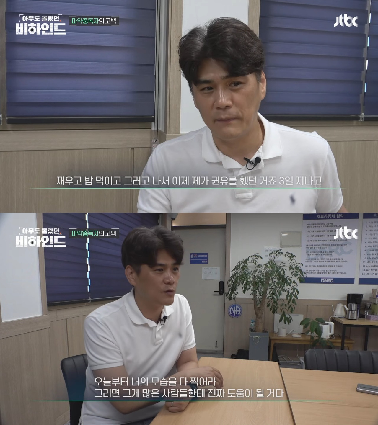 마약을-끊기-위해-얼굴-노출하고-브이로그-찍은-중독자-8-이미지