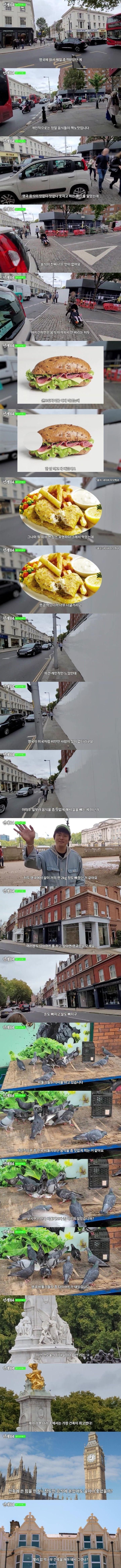 기안84의-영국-음식-후기-0-이미지