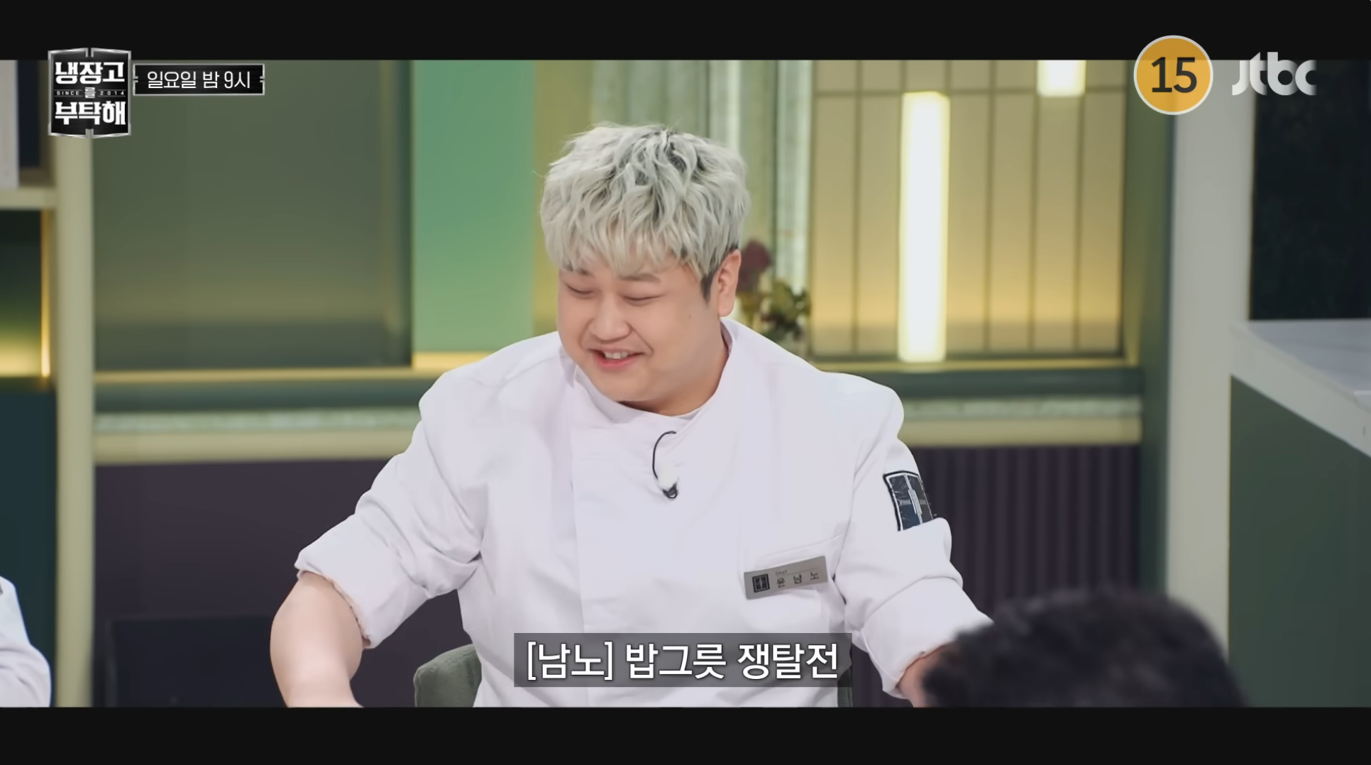 작정하고-노-젓는-냉장고를-부탁해-다음-예고편ㅋㅋㅋ-2-이미지