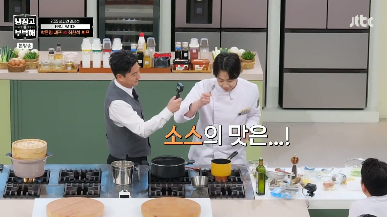 [냉부해]-???-:-쵬피언입니다↘아↘...........-쵬피온입니다아!!-2-이미지