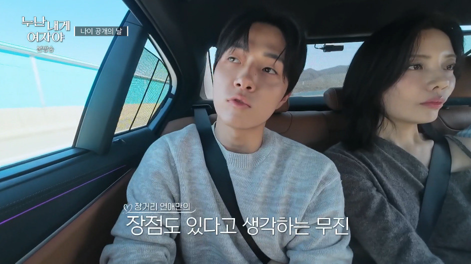 MZ들이-말하는-롱디-연애.jpg-6-이미지