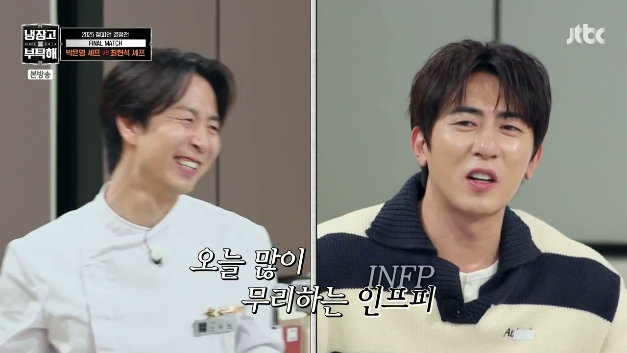 [냉부해]-???-:-쵬피언입니다↘아↘...........-쵬피온입니다아!!-10-이미지