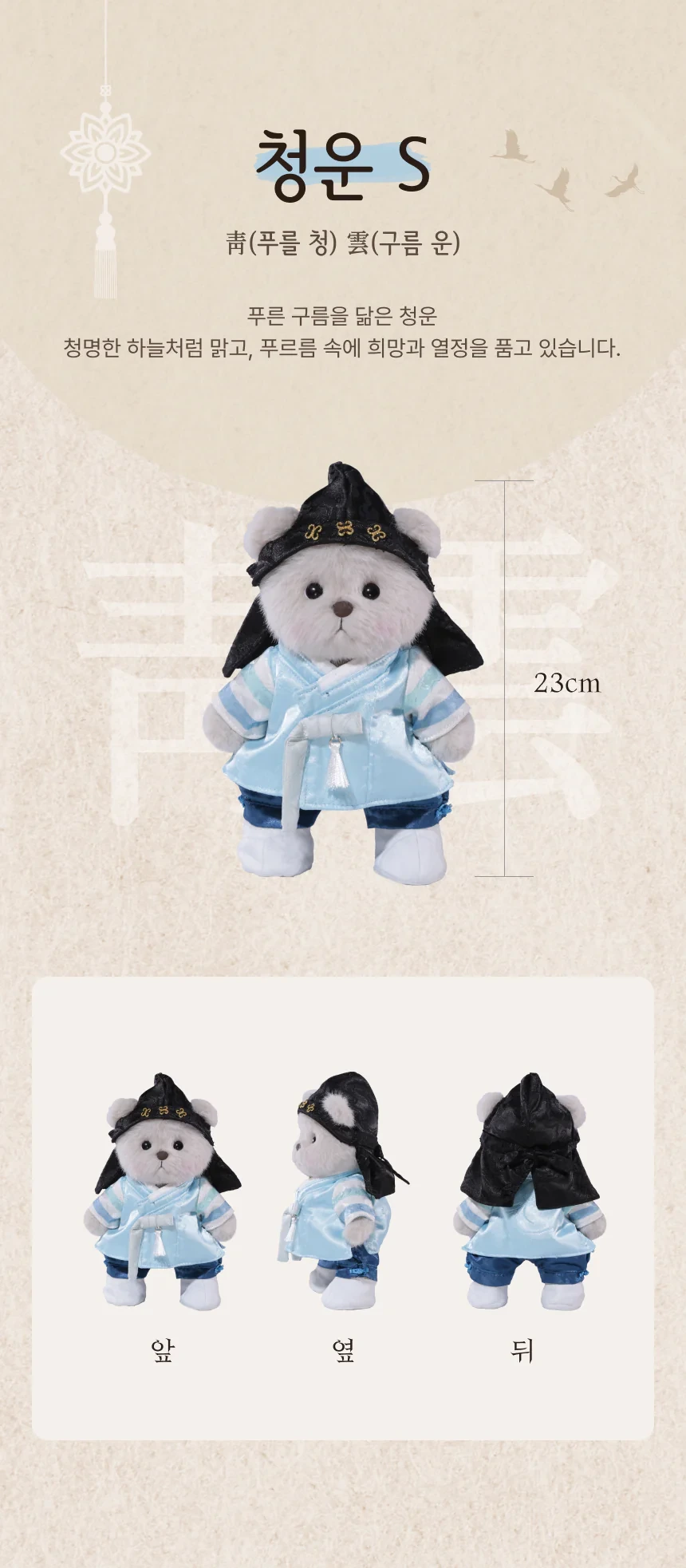 테디테일즈-한국-한복-에디션-출시-15-이미지