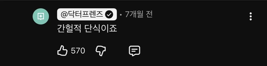 의사-:-친구들에게-과자나-케이크를-권하지-마세요-8-이미지