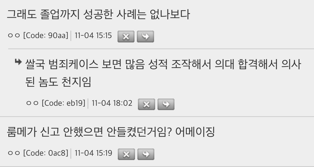 미국-신분위조해서-예일대-간-뉴스-보는데-1-이미지