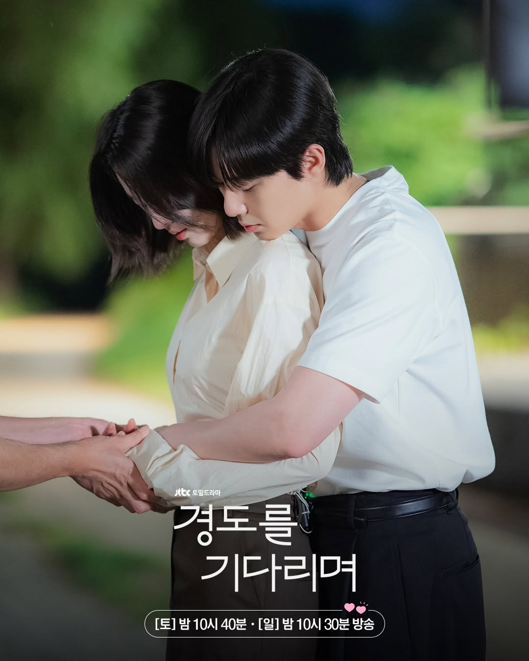 JTBC-'경도를-기다리며'-시청률-추이-2-이미지