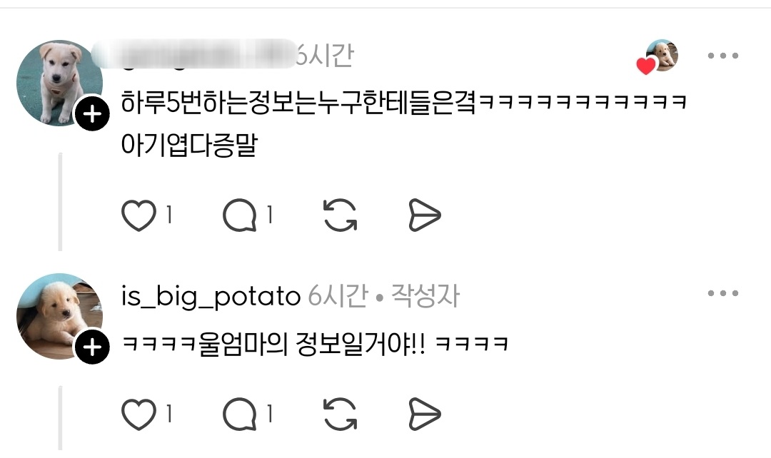 아파트-옆집-둘째딸의-도전장.jpg-5-이미지