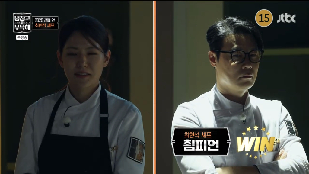 [냉부]-2025시즌-챔피언-결정전-최종-우승자(스포).jpg-1-이미지