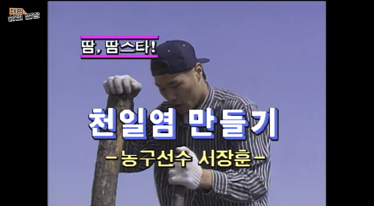 유명인들이-진짜-삶을-체험하는-프로였던-체험-삶의-현장.jpg-12-이미지