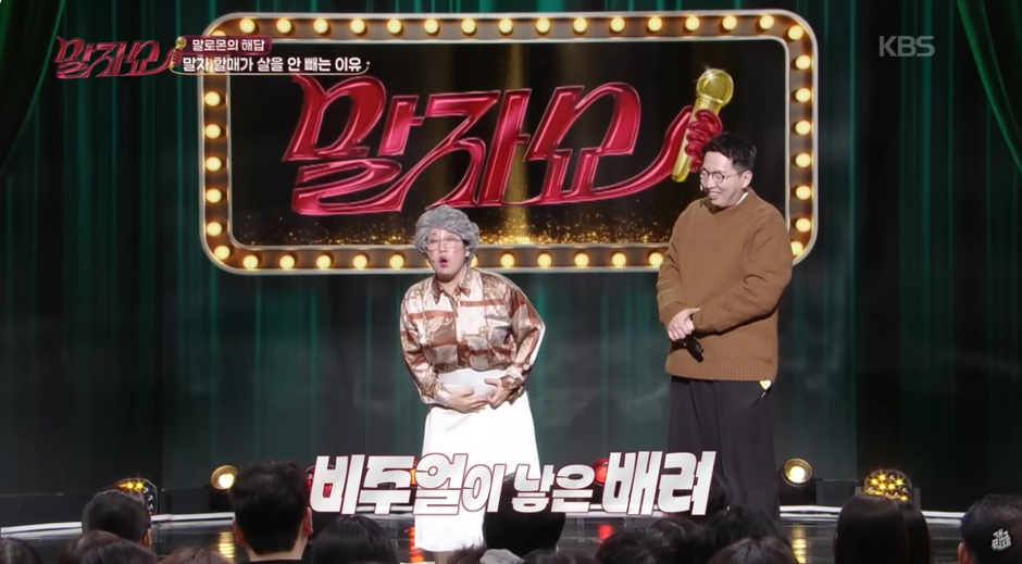 김영희가-다이어트-안하는-이유-18-이미지