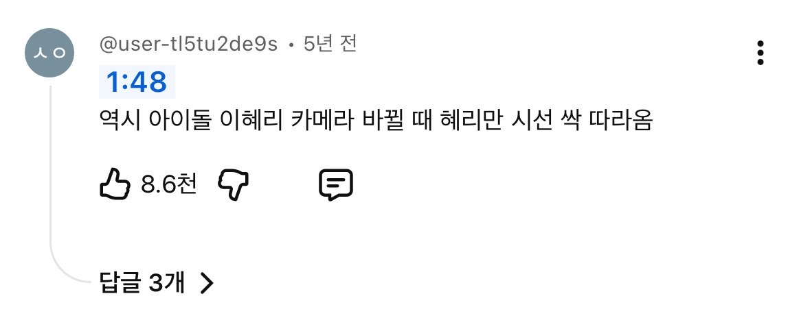 영원히-혜리만-카메라를-보는-쳐다보는-축하무대-1-이미지