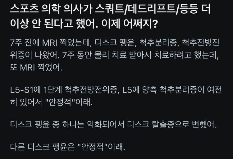 의사는-하지-말라고하고-트레이너는-꼭-해야한다는-데드리프트-7-이미지