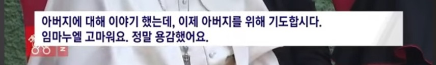 무신론자-아빠는-천국에-가셨을까요?-라는-질문에-대답한-프란치스코-교황-15-이미지