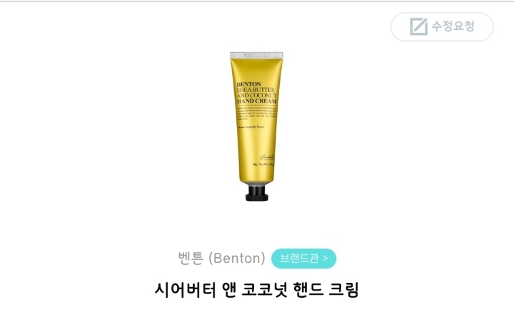 가장-좋은-최고의-핸드크림은-???-35-이미지