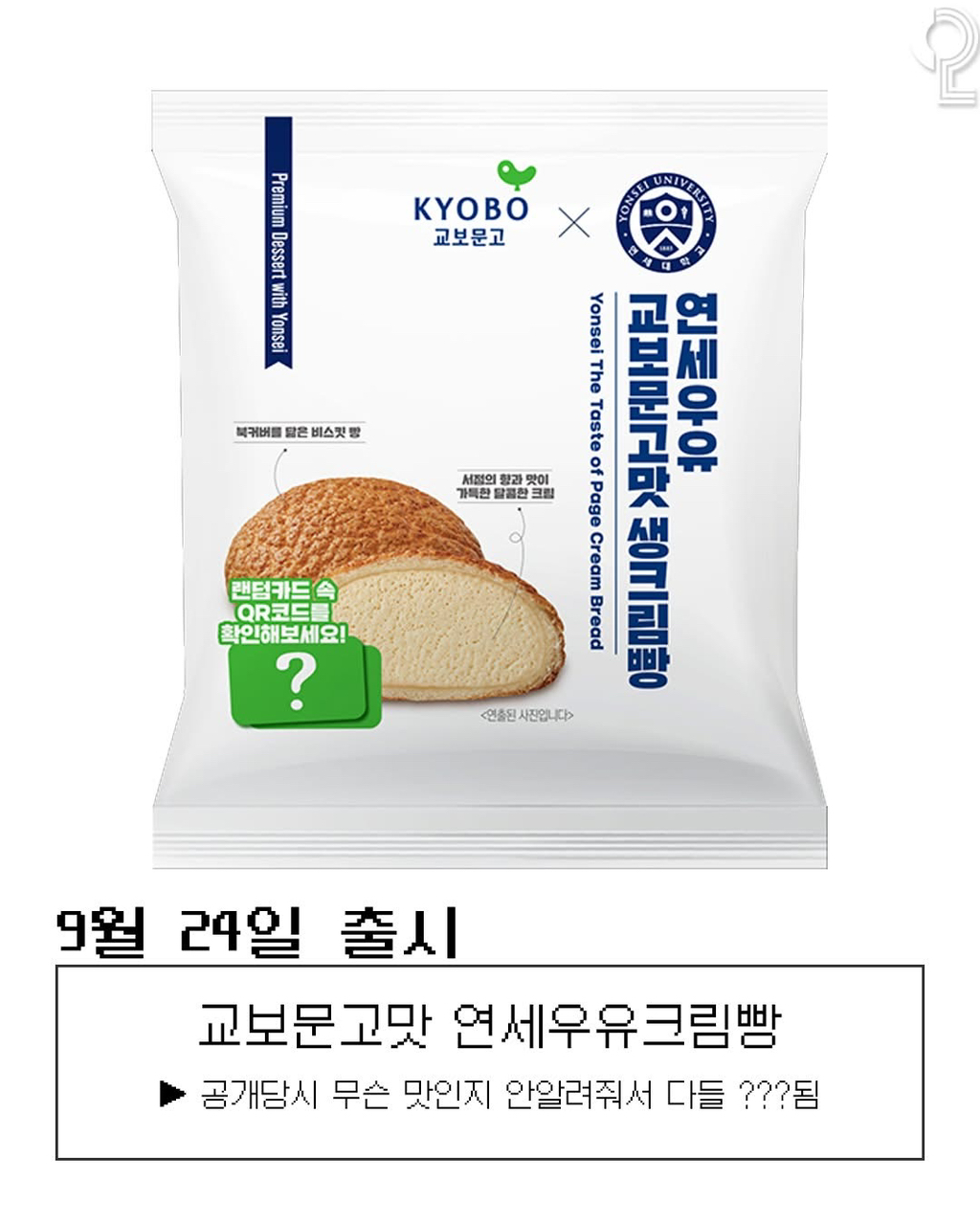 올-한해-출시된-이왜진-음식들-8-이미지