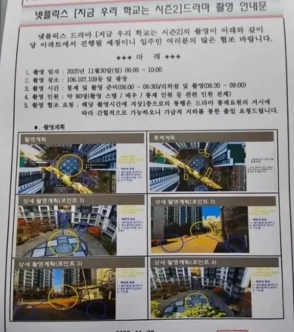 아파트에-좀비가-돌아다닌-이유-1-이미지