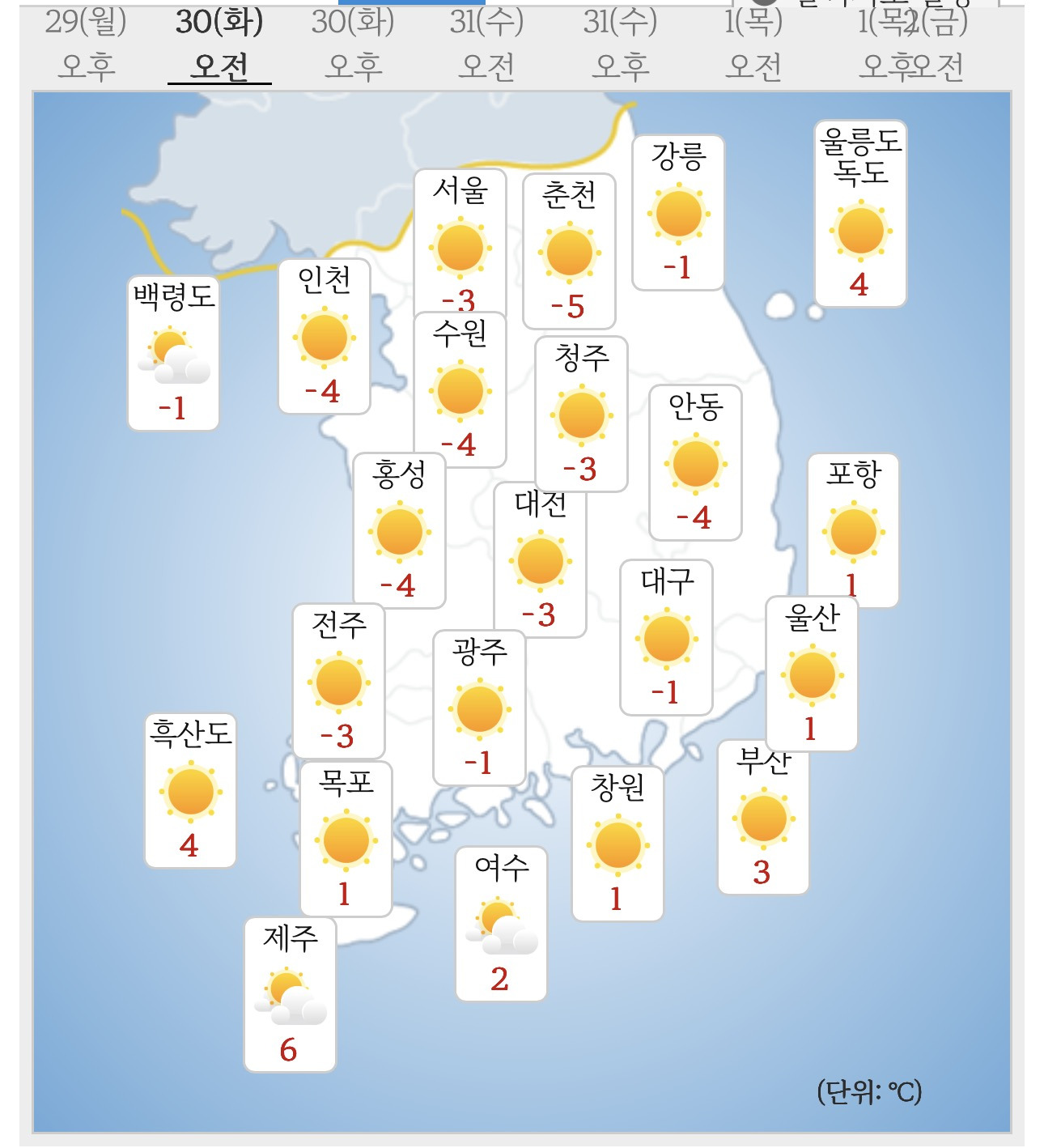 다시-🌾🌾해지는-내일-날씨-예보-0-이미지