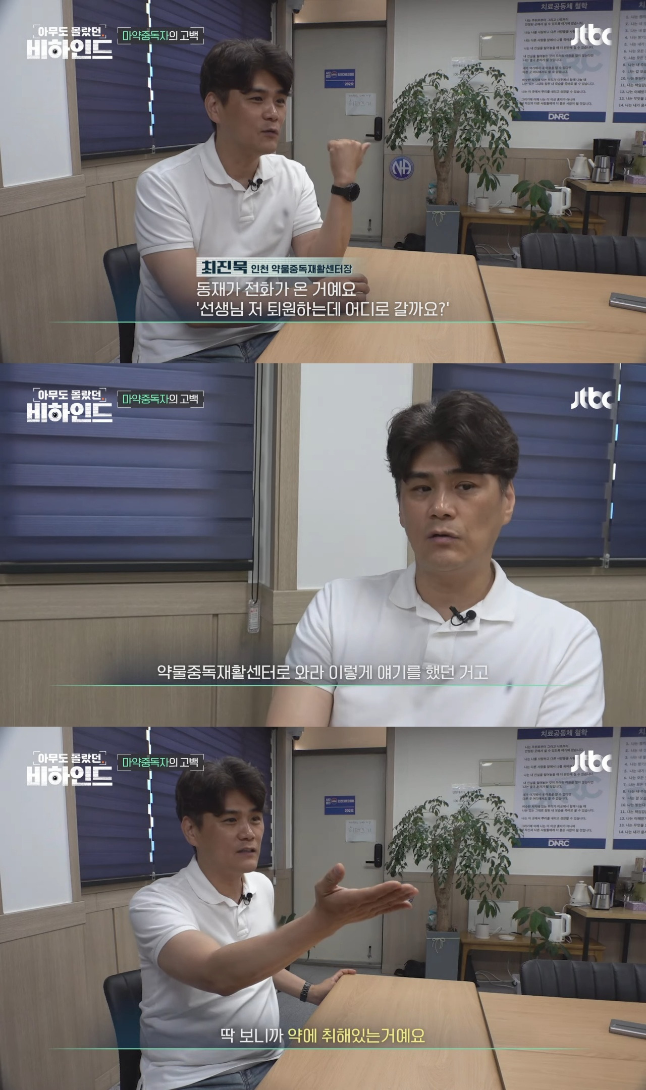 마약을-끊기-위해-얼굴-노출하고-브이로그-찍은-중독자-7-이미지