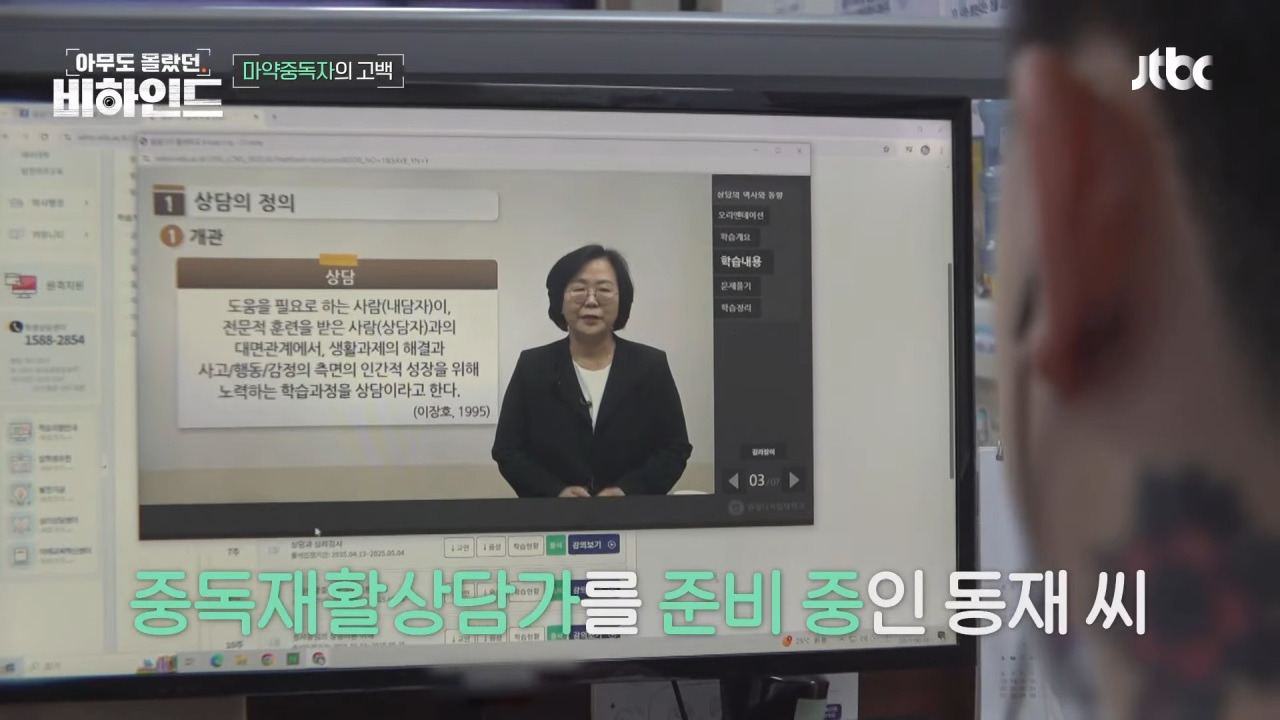 마약을-끊기-위해-얼굴-노출하고-브이로그-찍은-중독자-14-이미지