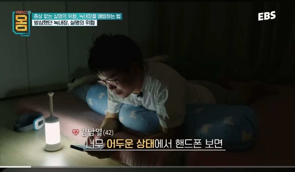 어두운곳에-스마트폰-사용하지말기(안압올라가고-녹내장-유발)-2-이미지