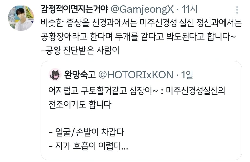 미주신경성-실신의-전조.twt-5-이미지