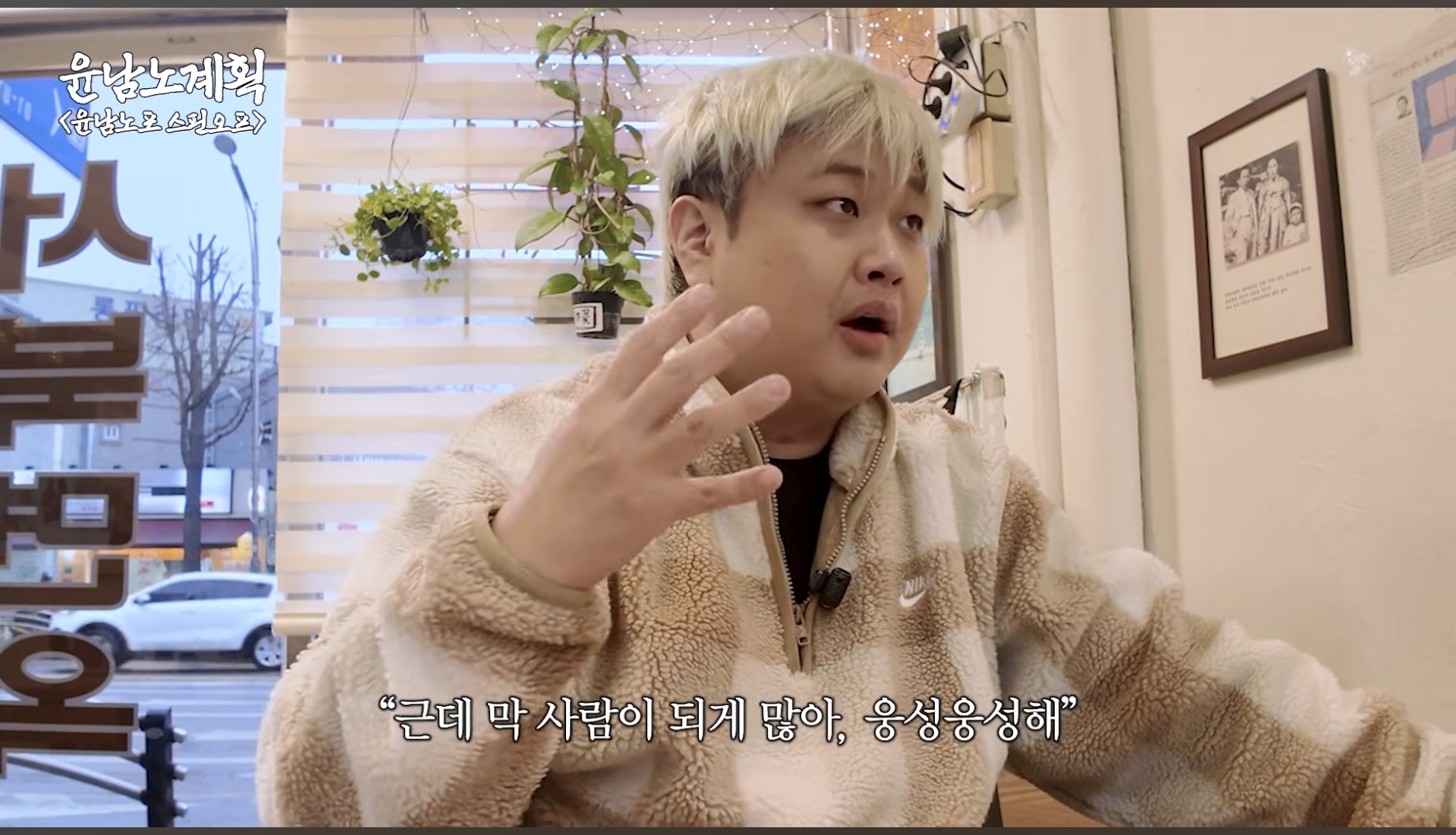 윤남노가-8일동안-24그릇-먹었던-평양냉면집-12-이미지