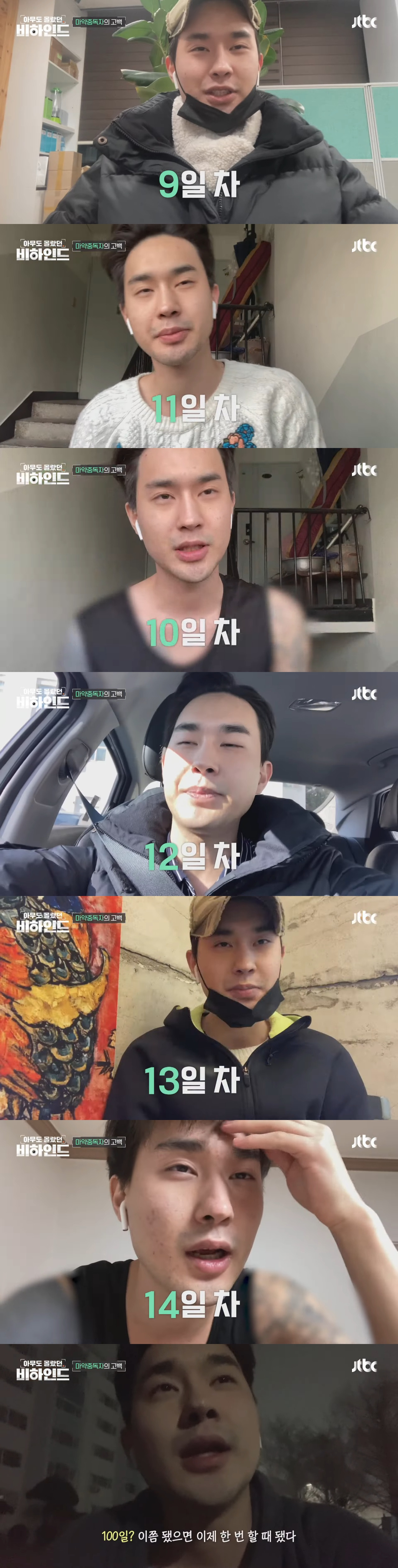 마약을-끊기-위해-얼굴-노출하고-브이로그-찍은-중독자-10-이미지