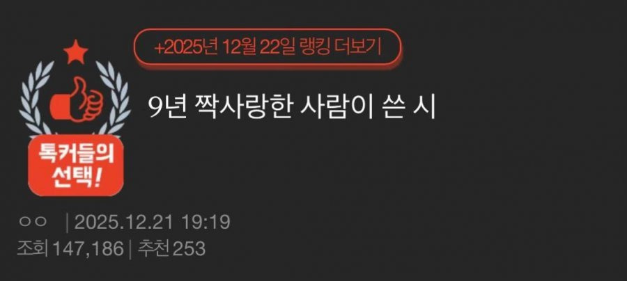 9년-동안-짝사랑한-사람이-쓴-시-0-이미지