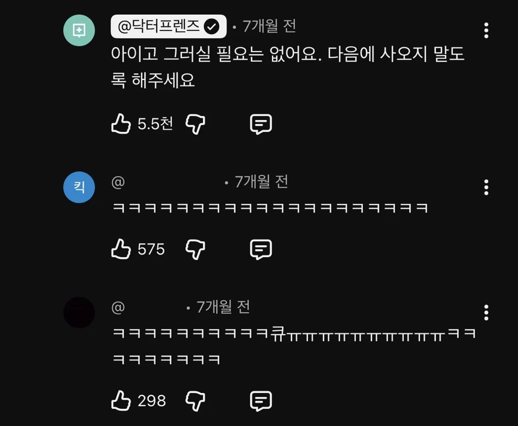 의사-:-친구들에게-과자나-케이크를-권하지-마세요-4-이미지