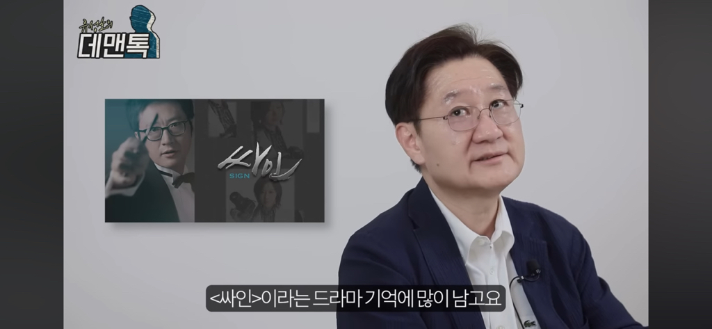 국과수-법의학자와-결혼했다는-드라마-＜싸인＞-제작진-1-이미지