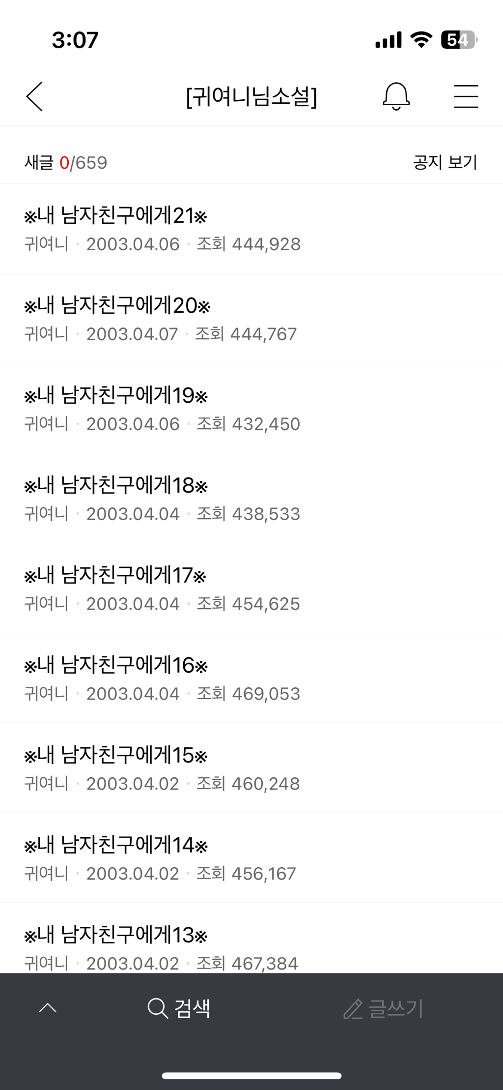 귀여니-당시-인기-체감.gif-ㄷㄷㄷㄷㄷㄷ-6-이미지