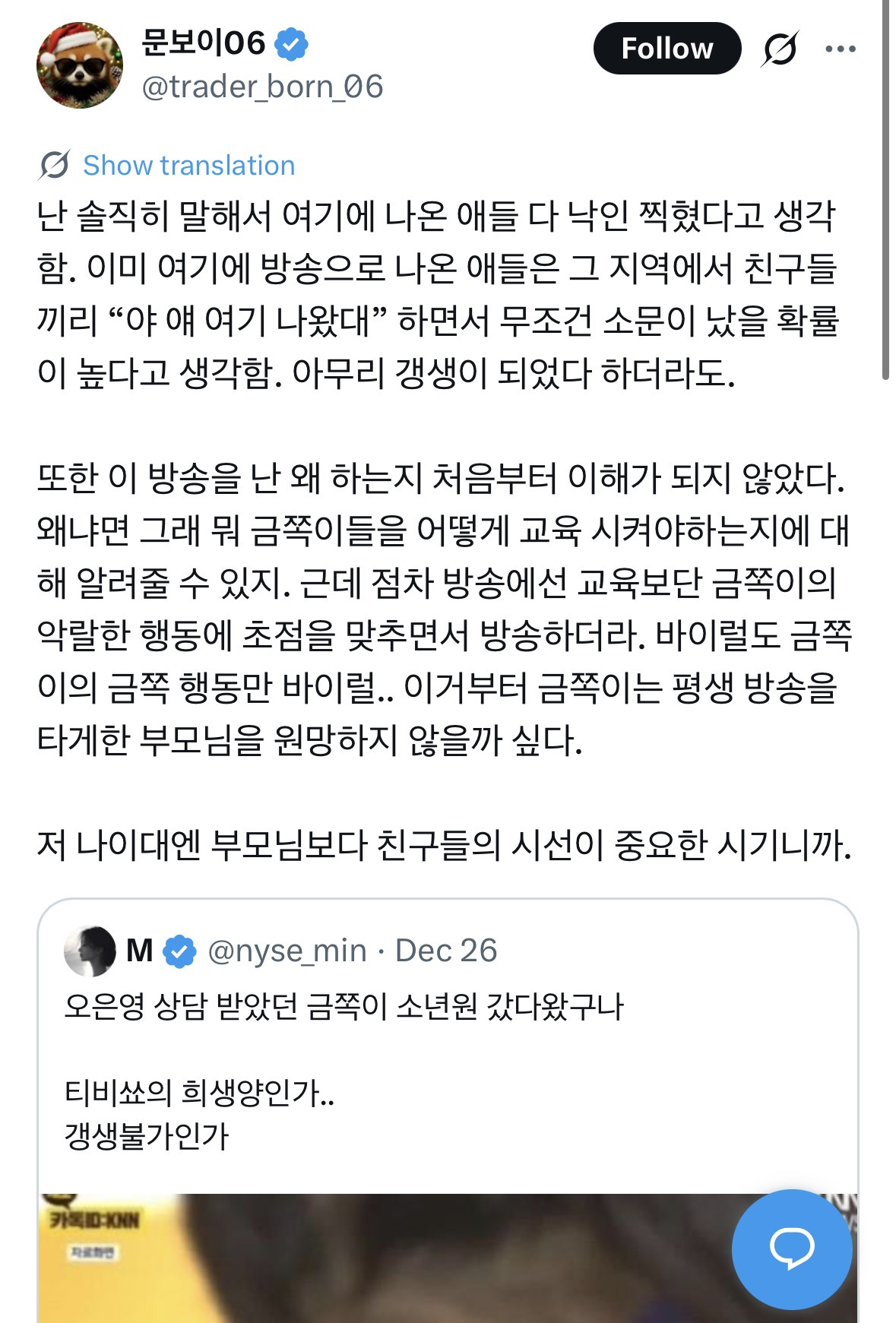 오은영-상담-받았던-금쪽이-소년원-갔다왔구나.x-1-이미지