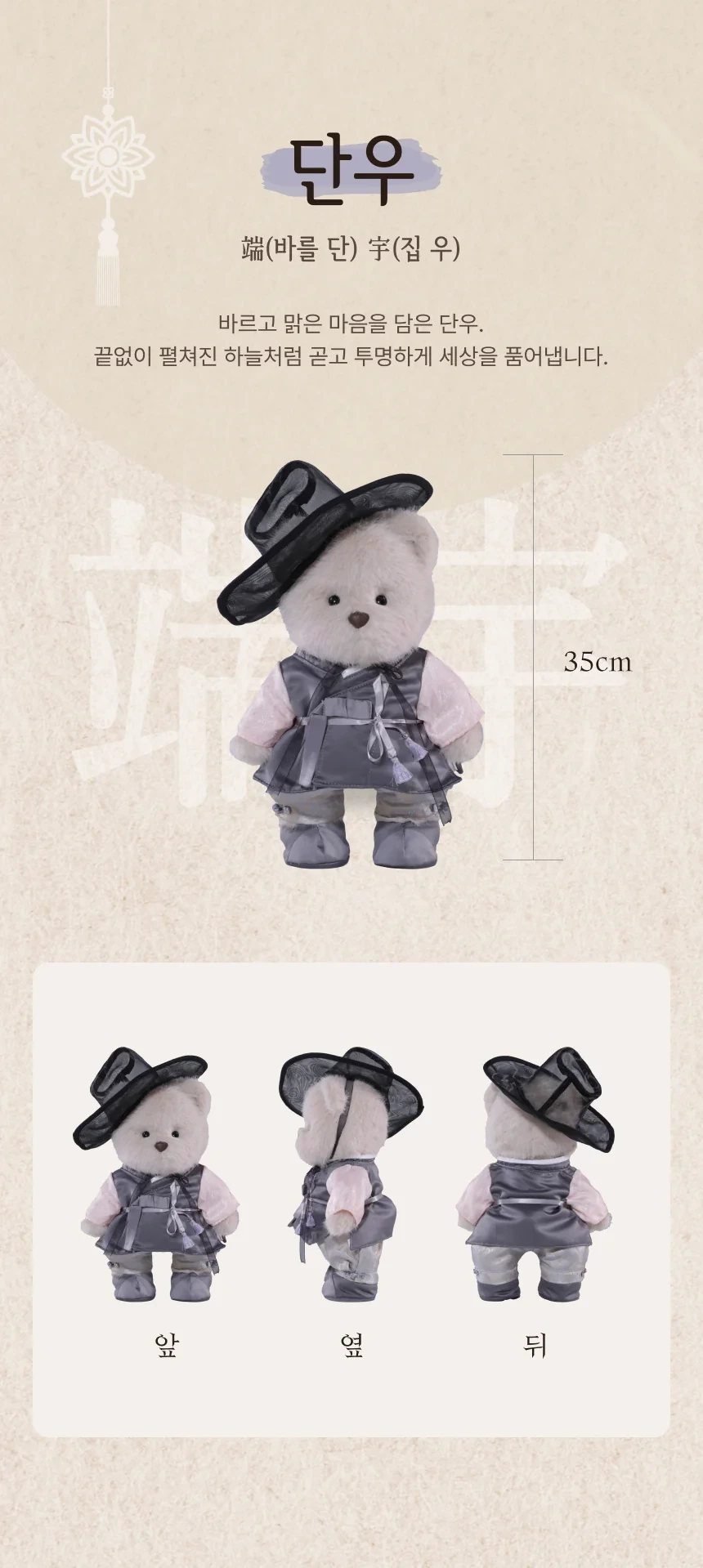 테디테일즈-한국-한복-에디션-출시-21-이미지