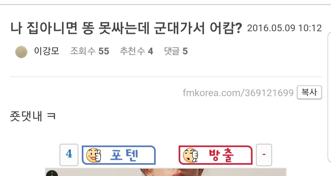 주변에-꽤-있다는-집-아니면-화장실-못-쓰는-사람들-ㄷㄷ-1-이미지