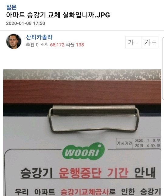 아파트-승강기-교체-실화입니까-1-이미지