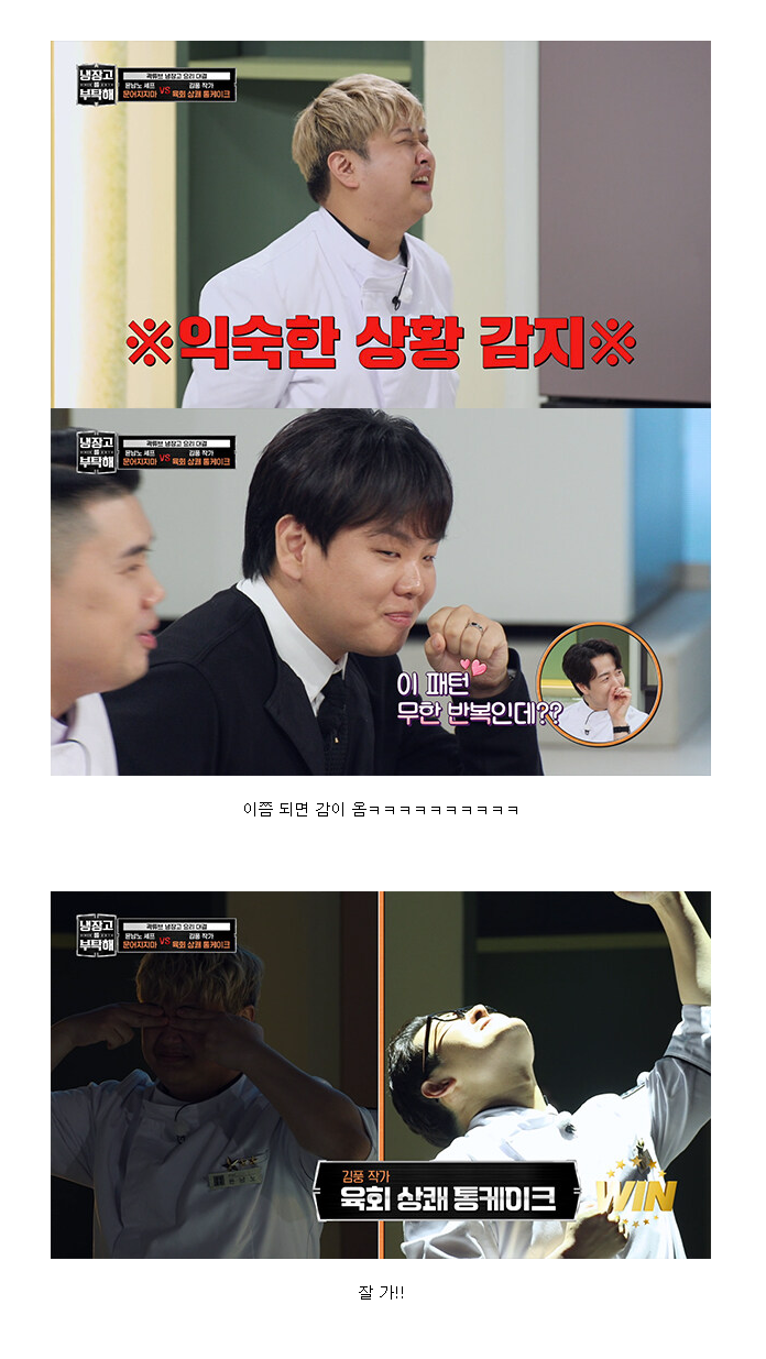 똑같은-패턴으로-김풍에게-4연패한-윤남노-3-이미지