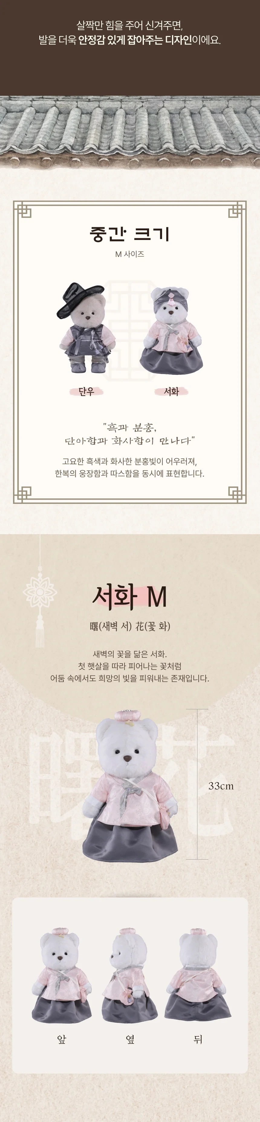 테디테일즈-한국-한복-에디션-출시-18-이미지