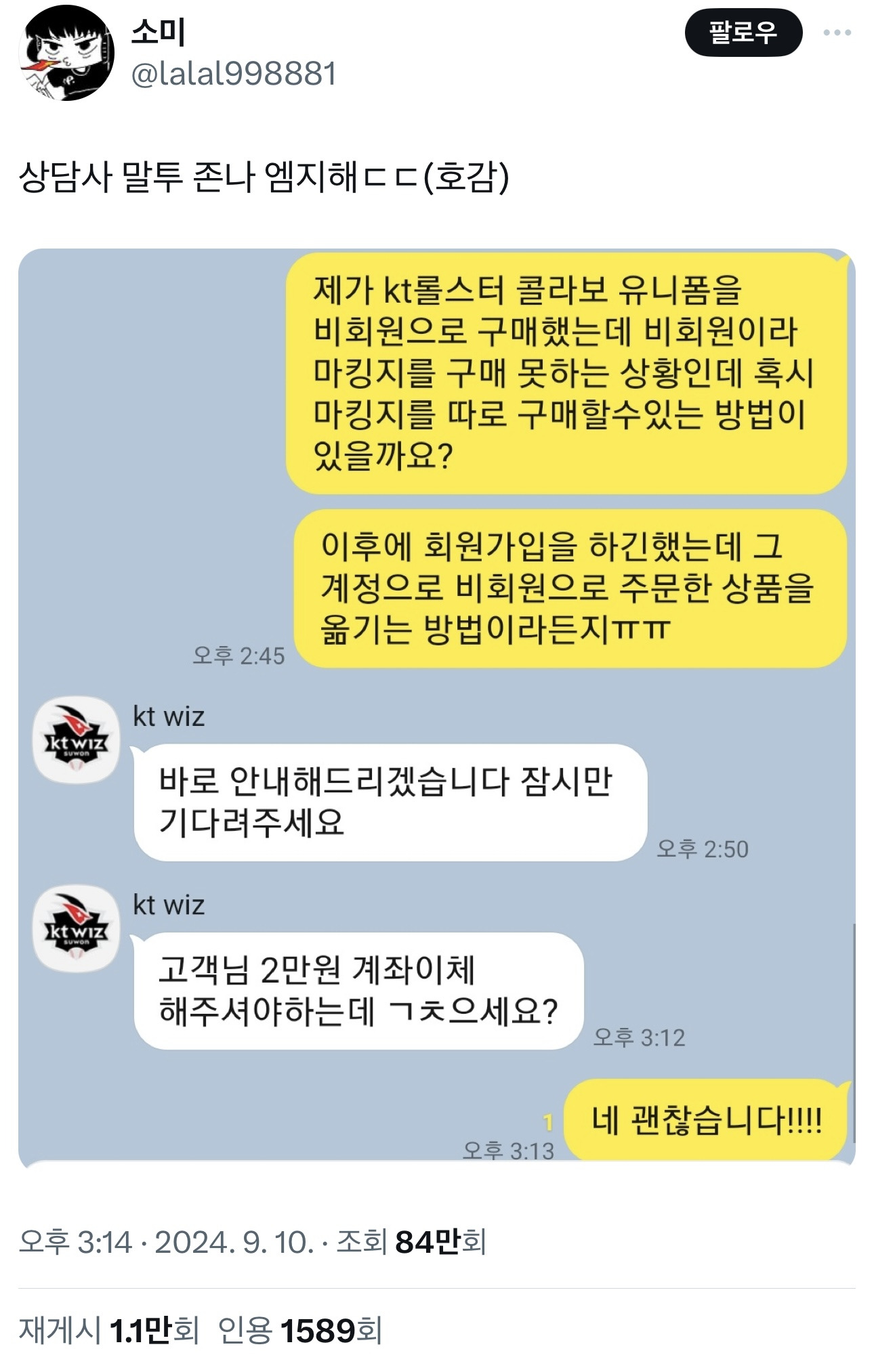 상담사-말투-ㅈㄴ-엠지해-0-이미지