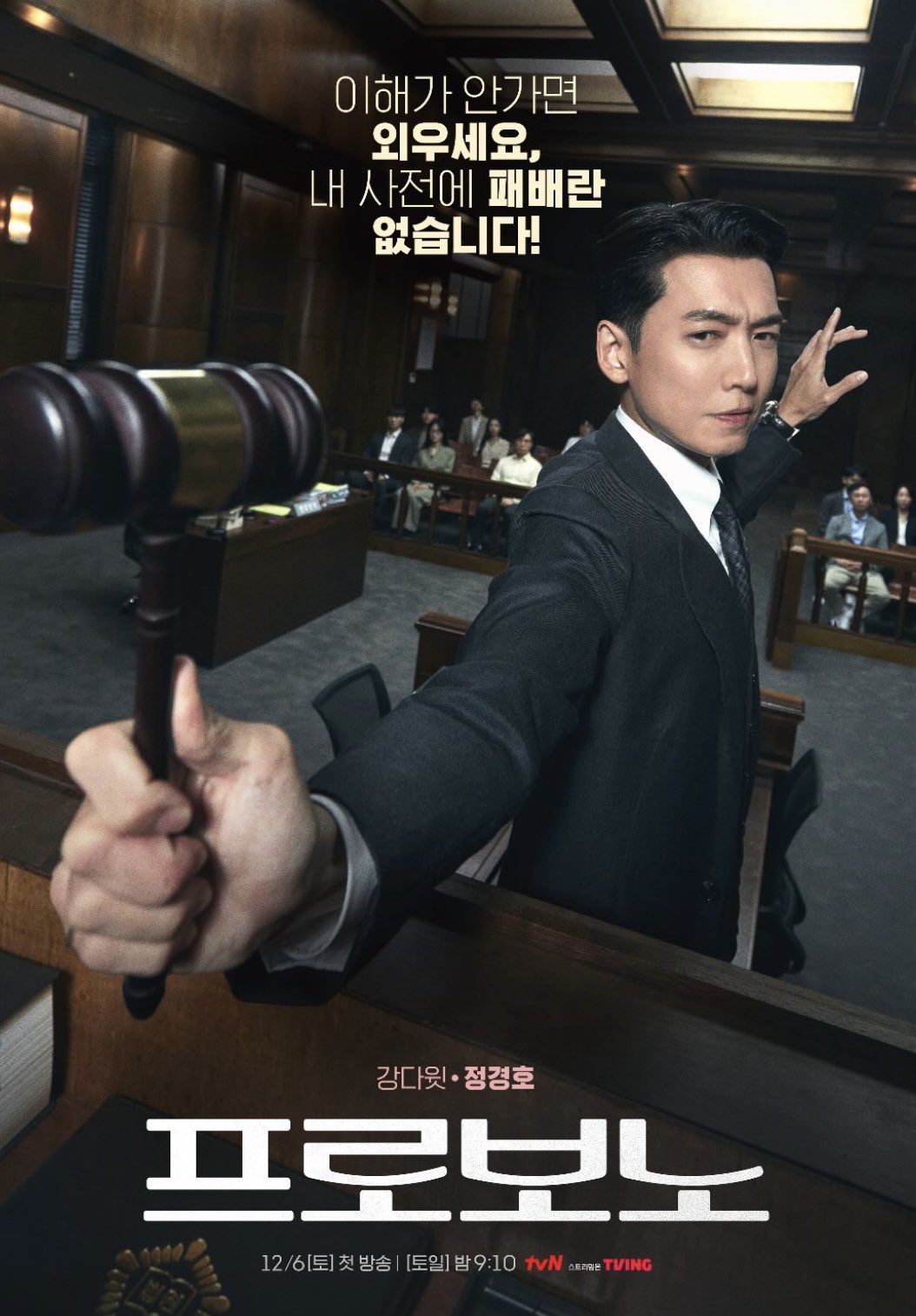 현재-드라마에서-변호사로-출연중인-연애-14년차-커플.jpg-0-이미지