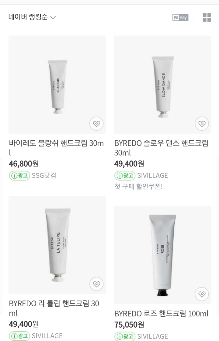 가장-좋은-최고의-핸드크림은-???-29-이미지