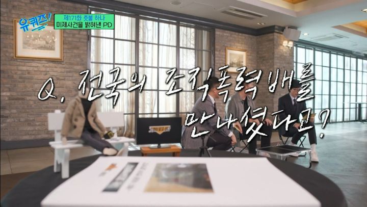 [유퀴즈]-전설의-남자답게-물어보면-남자답게-답해주는-썰-푸는-그알-PD-22-이미지