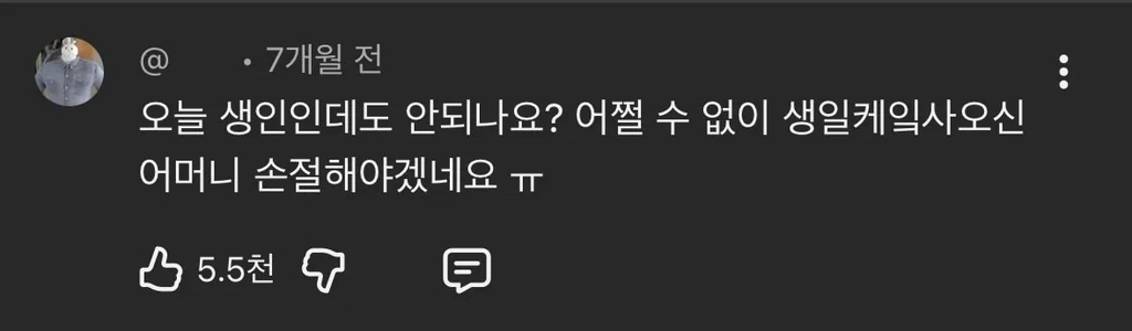 의사-:-친구들에게-과자나-케이크를-권하지-마세요-5-이미지