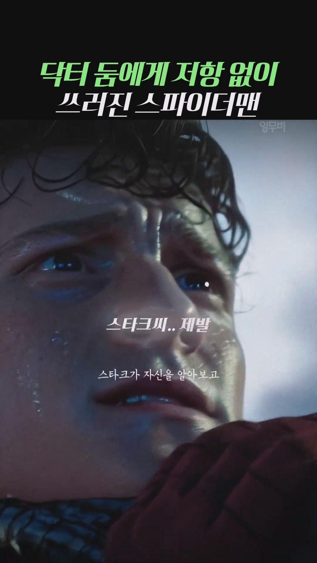 ai작품이지만-이렇게-나오면-흥행한다는-둠스데이-내용-4-이미지