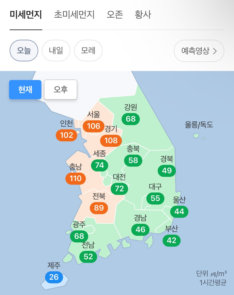 현재-미세먼지-근황-0-이미지