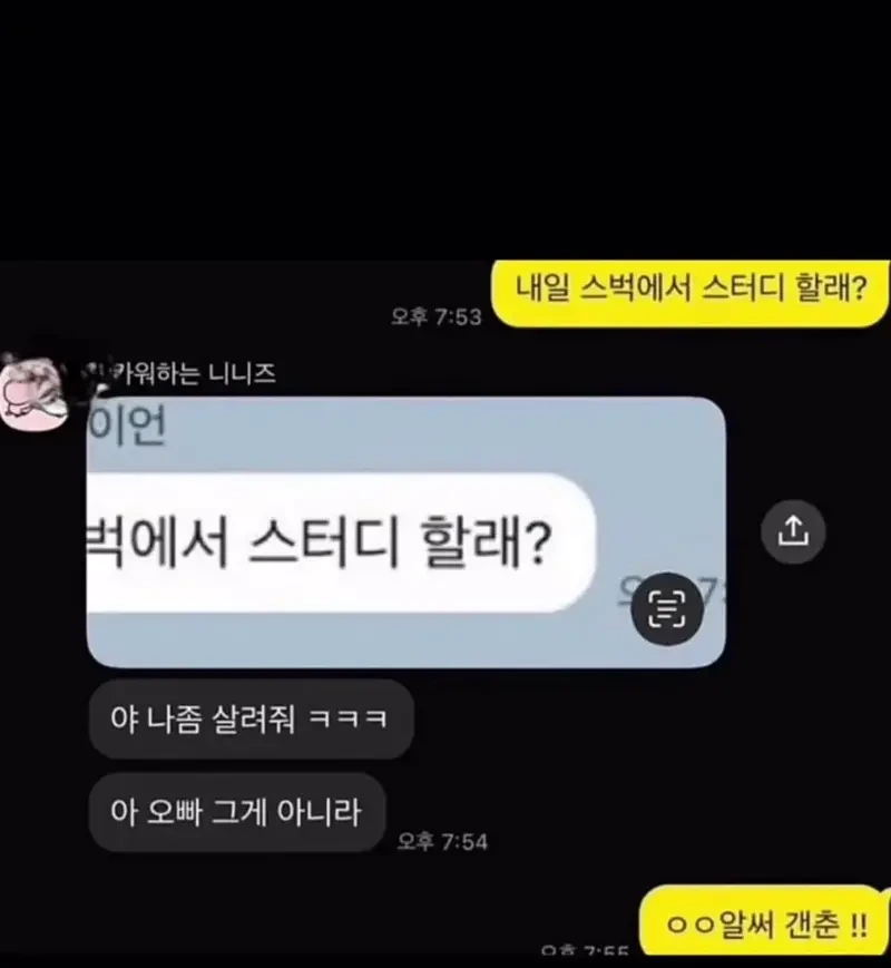 내일-스벅에서-스터디할래?-1-이미지