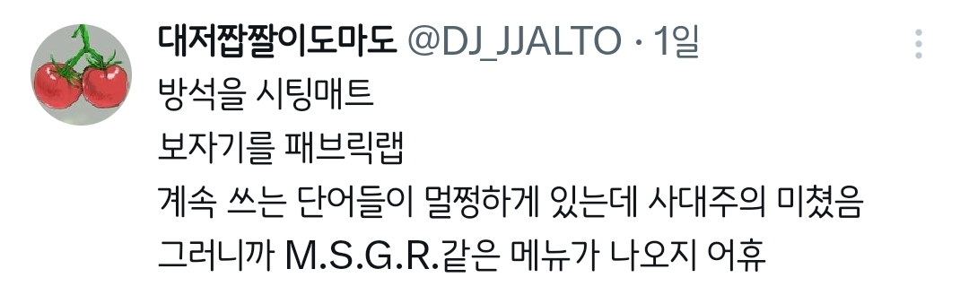 왜-모찌-가라아게-레인부츠라고-말하는거임.twt-5-이미지