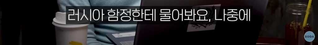 특수부대원-사이에서-러시아-군인들이랑-같은-배-타면-x된다는-말-나온-이유-36-이미지