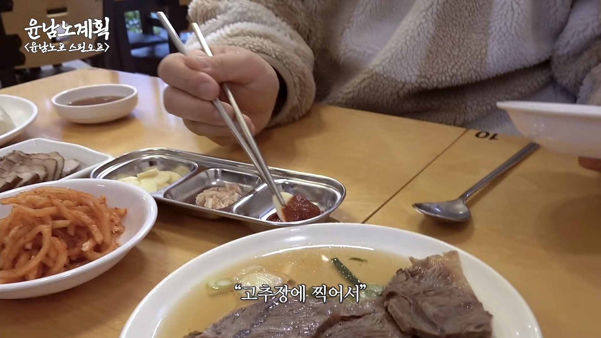 윤남노가-8일동안-24그릇-먹었던-평양냉면집-28-이미지