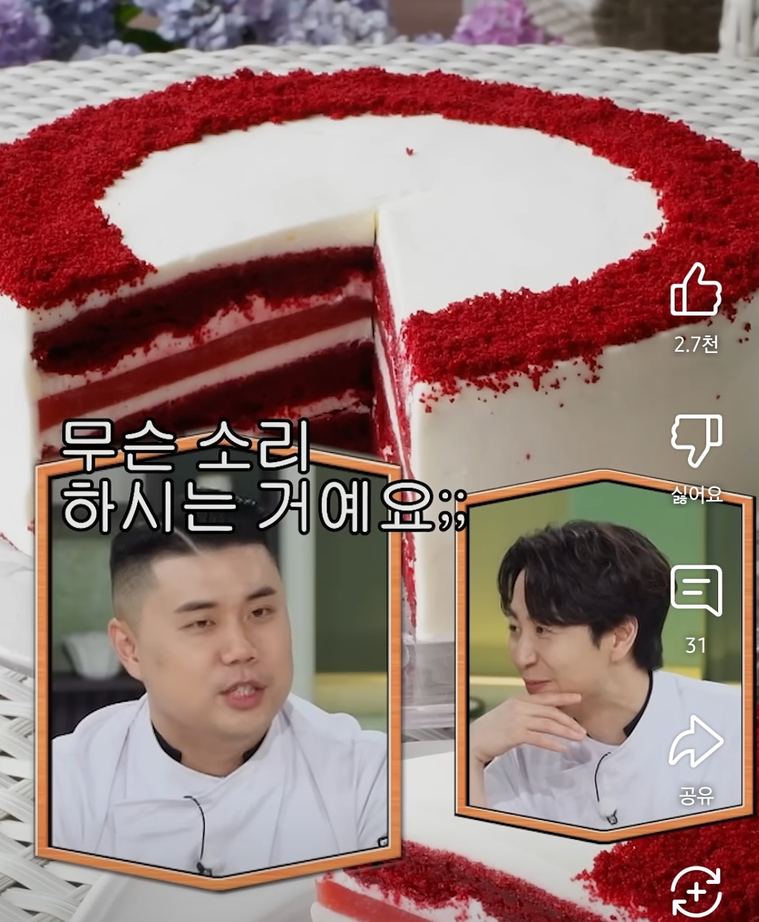 김풍-요리-찬양했다가-맹비난-듣는-손종원-5-이미지